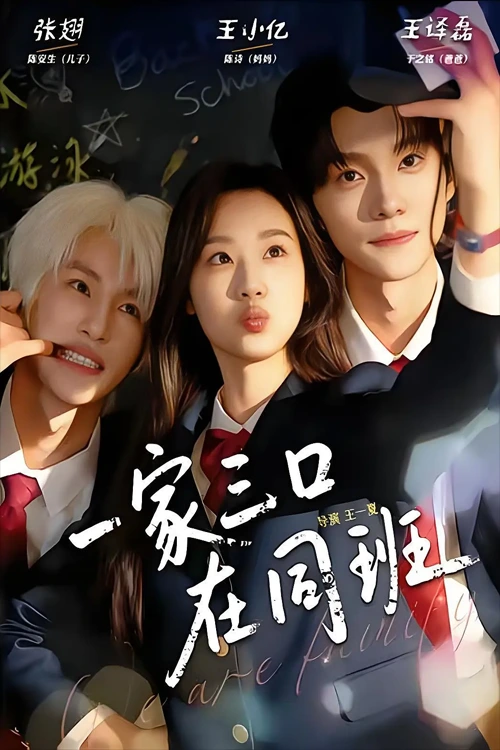 Một Nhà Ba Người Học Chung Lớp