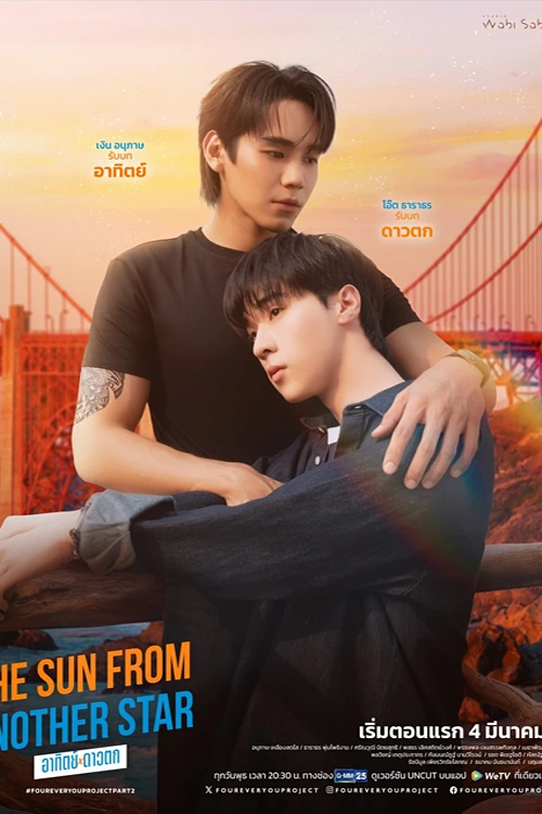 The Sun from Another Star